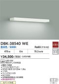 ����ŵ� �֥饱�å� DBK38540WE FL15W���� ����