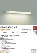 ����ŵ� �֥饱�å� DBK38540YF FL15W���� �ŵ忧