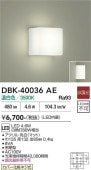 ����ŵ� �֥饱�å� DBK40036AE ��Ǯ��60W���� ����