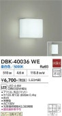 ����ŵ� �֥饱�å� DBK40036WE ��Ǯ��60W���� ����