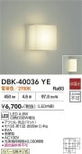 ����ŵ� �֥饱�å� DBK40036YE ��Ǯ��60W���� �ŵ忧