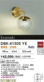 ����ŵ� �֥饱�å� DBK41505YE ��Ǯ��60W���� �ŵ忧