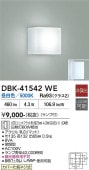 ����ŵ� �֥饱�å� DBK41542WE ��Ǯ��60W���� ����