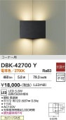 ����ŵ� �����ʡ��ѥ֥饱�å� DBK42700Y ��Ǯ��60W���� �ŵ忧