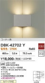 ����ŵ� �����ʡ��ѥ֥饱�å� DBK42702Y ��Ǯ��60W���� �ŵ忧