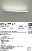 ����ŵ� �֥饱�å� DBK42703AG FL40W���� ����