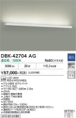 ����ŵ� �֥饱�å� DBK42704AG FL32W���� ����