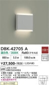 ����ŵ� �֥饱�å� DBK42705A ��Ǯ��60W���� ����