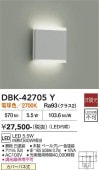 ����ŵ� �֥饱�å� DBK42705Y ��Ǯ��60W���� �ŵ忧