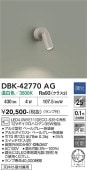 ����ŵ� �֥饱�å� DBK42770AG 12V���ގ�����35W���� ���� Ĵ��