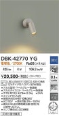 ����ŵ� �֥饱�å� DBK42770YG 12V���ގ�����35W���� �ŵ忧 Ĵ��