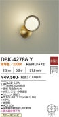 ����ŵ� �֥饱�å� DBK42786Y ��Ǯ��60W���� �ŵ忧