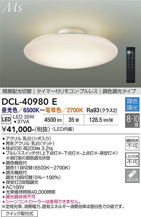 ����ŵ� Ĵ��Ĵ��������� DCL40980E ~10���� �����۸�����