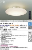 ����ŵ� Ĵ��Ĵ��������� DCL40981E ~12���� �����۸�����