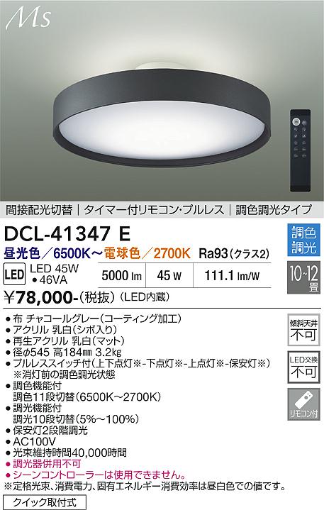����ŵ� Ĵ��Ĵ��������� DCL41347E ~12���� �����۸�����
