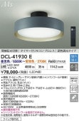 ����ŵ� Ĵ��Ĵ��������� DCL-41930E ~8���� �����۸�����