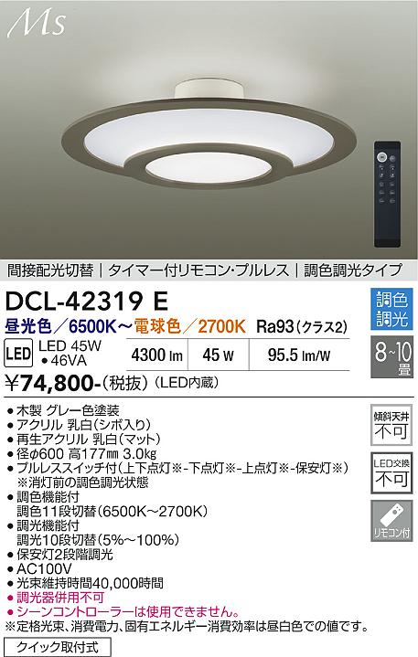 ����ŵ� Ĵ��Ĵ��������� DCL42319E ~10���� �����۸�����