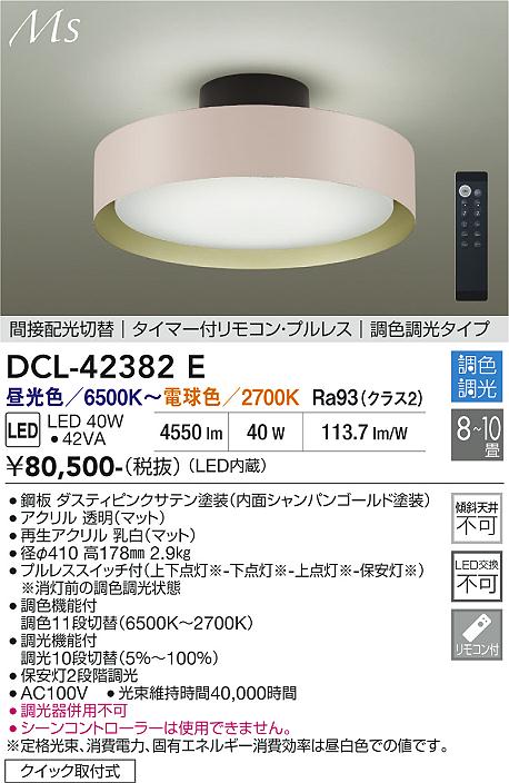 ����ŵ� Ĵ��Ĵ��������� DCL42382E ~10���� �����۸�����