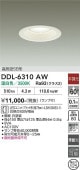 ����ŵ� ��˥塼�����ѥ�����饤�� DDL6310AW ��125 ��Ǯ��60W���� ����