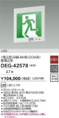 ����ŵ� �⵱��ͶƳ����������� DEG42578 B�鎥BH��(20A��) ������� �ѥͥ�����