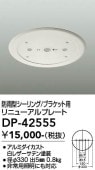 ����ŵ� �ɱ����������/�֥饱�å��ѥ�˥塼����ץ졼�� DP42555 ��150 ��