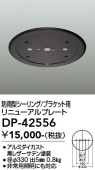 ����ŵ� �ɱ����������/�֥饱�å��ѥ�˥塼����ץ졼�� DP42556 ��150 ��