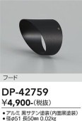 ����ŵ� �ա��� DP42759 �����Î�����
