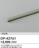 ����ŵ� L����� DP42761 L=138
