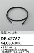 ����ŵ� ��Ĺ�����֥�1m DP42767