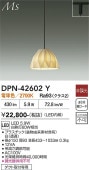 ����ŵ� �����ȥ졼���ѥڥ����� DPN-42602Y ��Ǯ��60W���� �ŵ忧