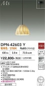 ����ŵ� ľ�եڥ����� DPN-42603Y ��Ǯ��60W���� �ŵ忧