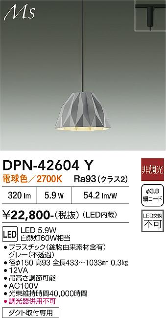 ����ŵ� �����ȥ졼���ѥڥ����� DPN42604Y ��Ǯ��60W���� �ŵ忧
