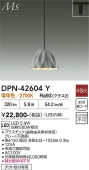 ����ŵ� �����ȥ졼���ѥڥ����� DPN-42604Y ��Ǯ��60W���� �ŵ忧