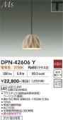 ����ŵ� �����ȥ졼���ѥڥ����� DPN-42606Y ��Ǯ��60W���� �ŵ忧