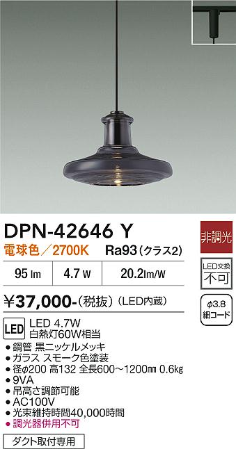 ����ŵ� �����ȥ졼���ѥڥ����� DPN42646Y ��Ǯ��60W���� �ŵ忧