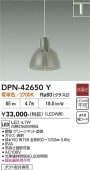 ����ŵ� �����ȥ졼���ѥڥ����� DPN-42650Y ��Ǯ��60W���� �ŵ忧