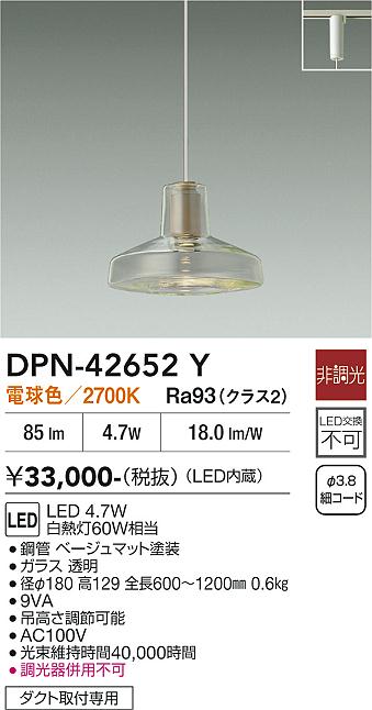 ����ŵ� �����ȥ졼���ѥڥ����� DPN42652Y ��Ǯ��60W���� �ŵ忧