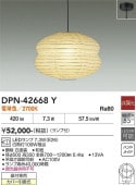 ����ŵ� ľ�եڥ����� DPN-42668Y ��Ǯ��100W���� �ŵ忧