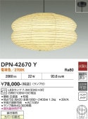 ����ŵ� ľ�եڥ����� DPN-42670Y ��Ǯ��100W��3������ �ŵ忧