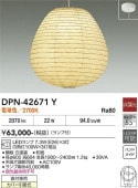 ����ŵ� ľ�եڥ����� DPN-42671Y ��Ǯ��100W��3������ �ŵ忧