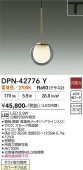 大光電機 ダクトレール用ペンダント DPN42776Y 白熱灯60W相当 電球色
