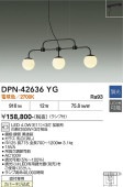 大光電機 直付ペンダント DPN42636YG 白熱灯60W×3灯相当 電球色 調光