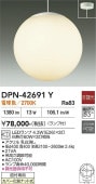 ����ŵ� ľ�եڥ����� DPN-42691Y ��Ǯ��60W��3������ �ŵ忧