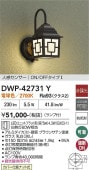 ����ŵ� �ʹ����󥵡��եݡ����饤�� DWP-42731Y ��Ǯ��60W���� �ŵ忧