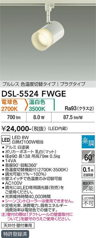 ����ŵ� �����ȥ졼���ѥ��ݥåȥ饤�� DSL5524FWGE ��Ǯ��100W���� ��Ĵ