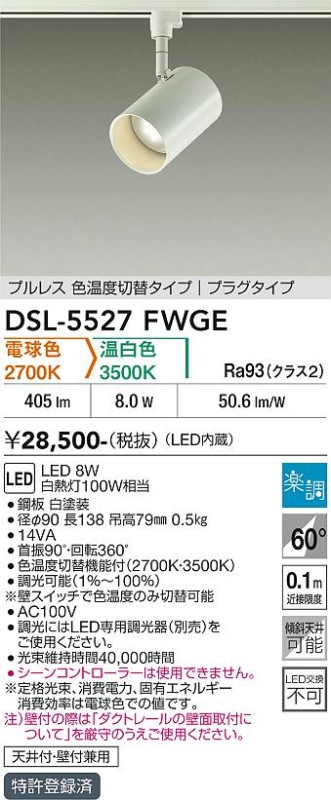 ����ŵ� �����ȥ졼���ѥ��ݥåȥ饤�� DSL5527FWGE ��Ǯ��100W���� ��Ĵ