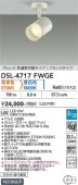 ����ŵ� ���ݥåȥ饤�� DSL-4717FWGE ��Ǯ��100W���� ��Ĵ