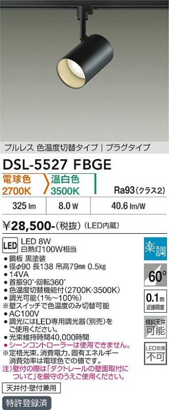 ����ŵ� �����ȥ졼���ѥ��ݥåȥ饤�� DSL5527FBGE ��Ǯ��100W���� ��Ĵ