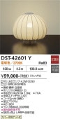 大光電機 スタンド DST-42601Y 白熱灯40W相当 電球色