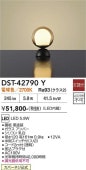 大光電機 スタンド DST-42790Y 電球色